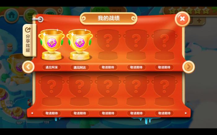 保卫萝卜2中的金萝卜要怎么得到2