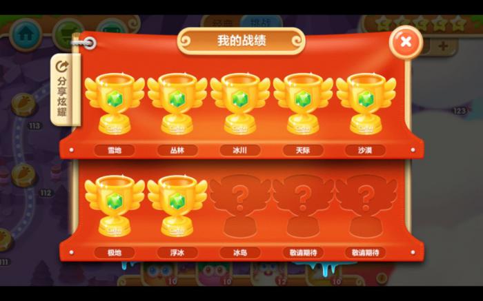 保卫萝卜2中的金萝卜要怎么得到3