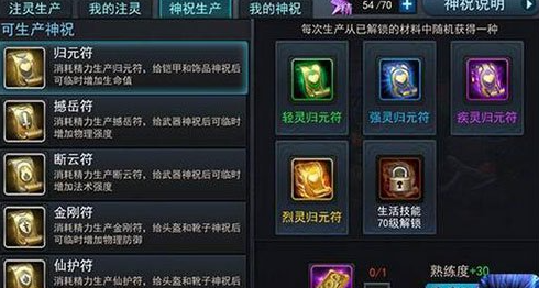 乱斗西游神祝符怎么用2