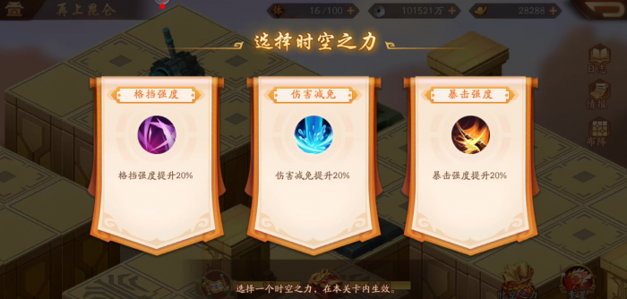 少年三国志2再上昆仑这关怎么过2