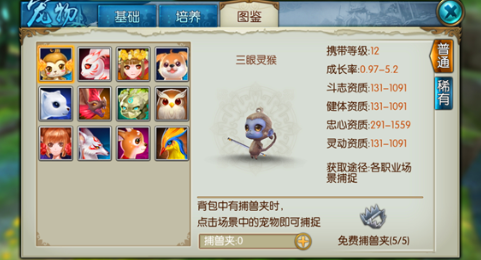 诛仙手游灵斗宠物打什么技能_诛仙手游灵斗宠物打什么技能最好