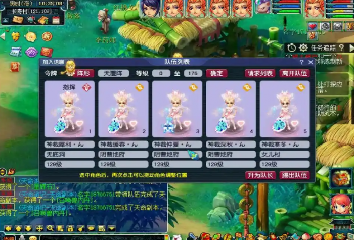 梦幻西游129法伤如何到18003