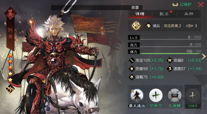 率土之滨骑兵什么克制1