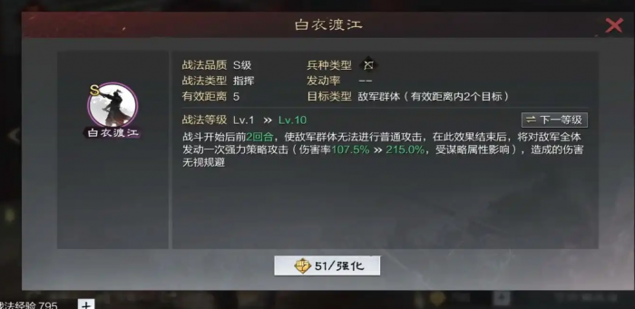 率土之滨骑兵什么克制2