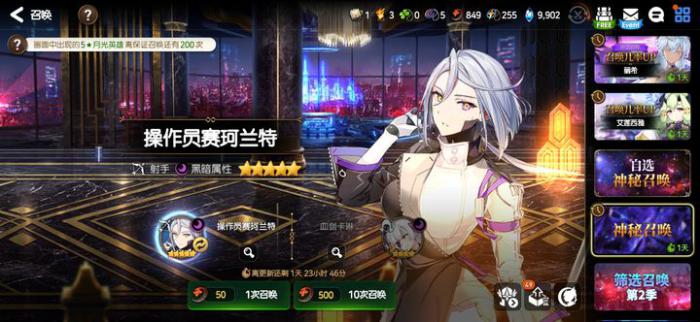 第七史诗神秘召唤优先抽什么_第七史诗神秘召唤和月光召唤