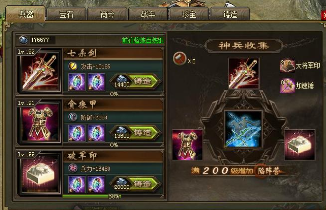 攻城掠地夏侯渊穿什么装备3