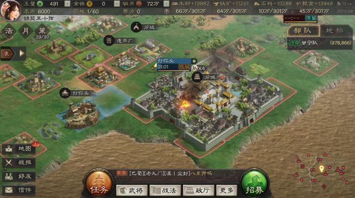 三国志战略版驻军有什么用2