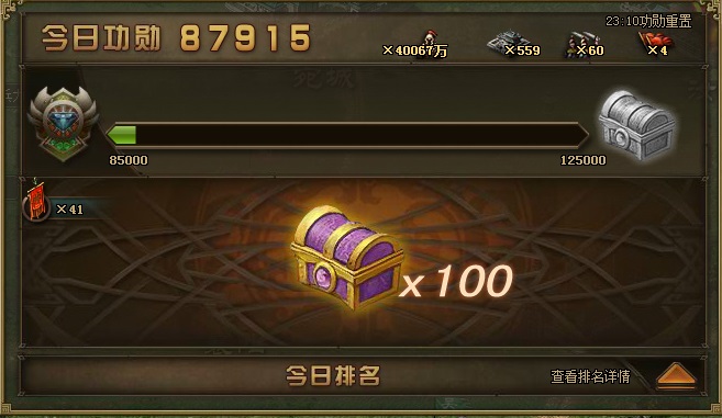 攻城掠地功勋有什么用3