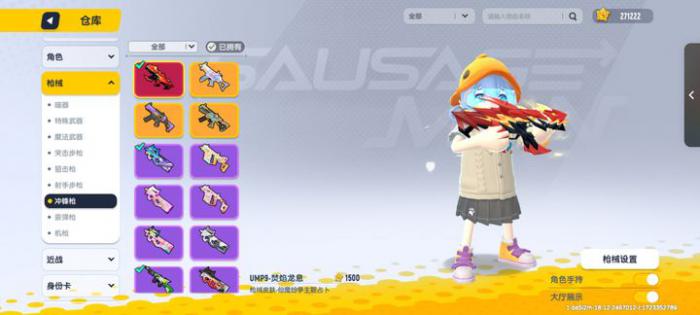 香肠派对里面的零件有什么用途3