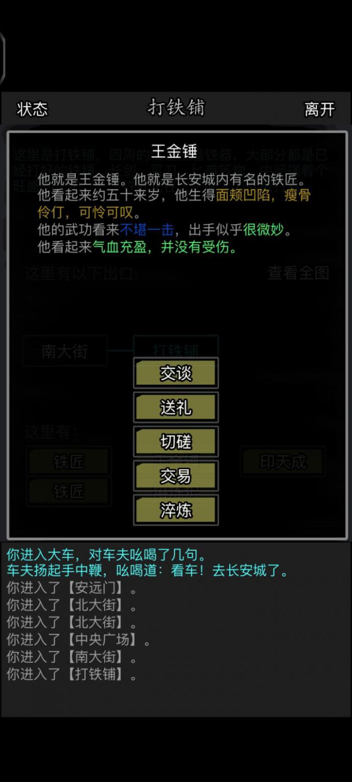 放置江湖长安城密林怎么走3