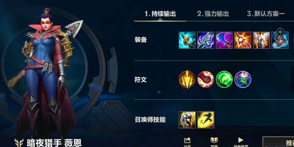 英雄联盟手游vn点什么天赋_英雄联盟手游代练