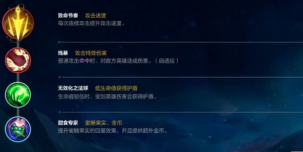 英雄联盟手游vn点什么天赋2