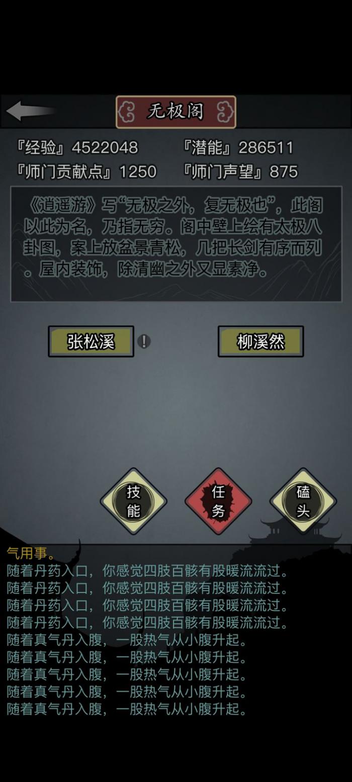 放置江湖什么门派好_放置江湖什么门派好一点