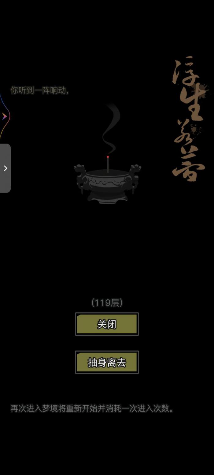 放置江湖什么门派好3