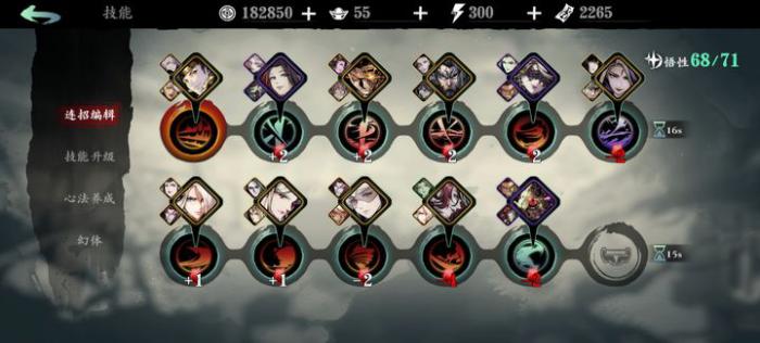 影之刃3断罪什么职业好打2