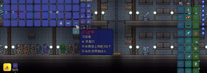 泰拉瑞亚防御装备怎么做1