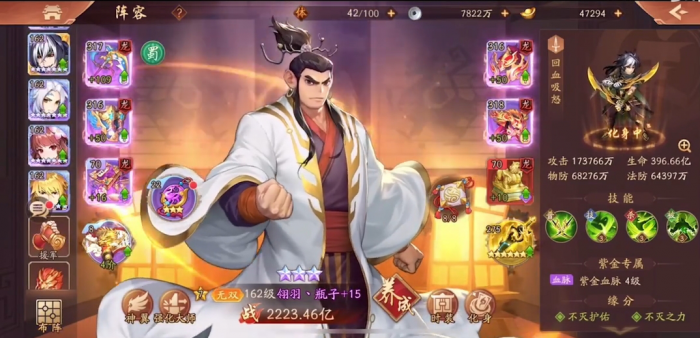 少年三国志二什么加战力高2