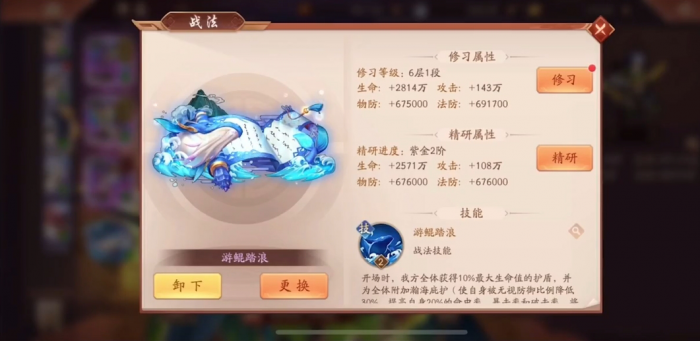 少年三国志二什么加战力高3