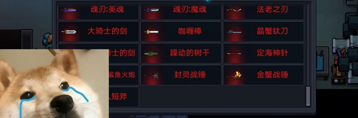 元气骑士晶蟹太刀受什么天赋影响3