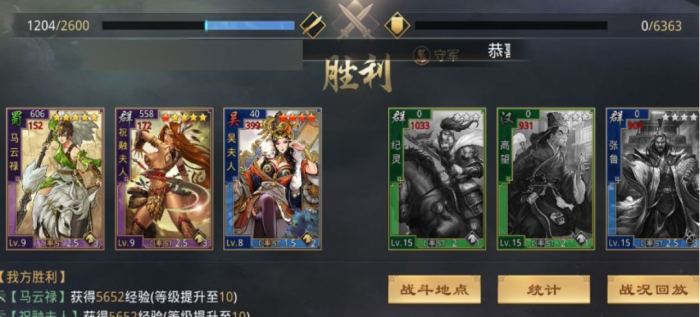 率土之滨吴夫人配什么技能1