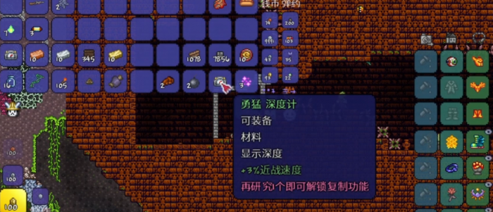 泰拉瑞亚深度计怎么得3