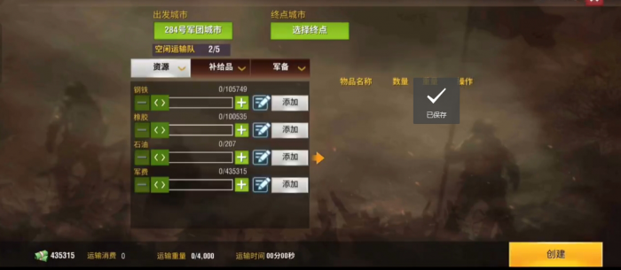 二战风云2怎么运输东西2