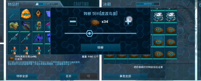 方舟生存进化手游怎样驯服狮鹫饲料3