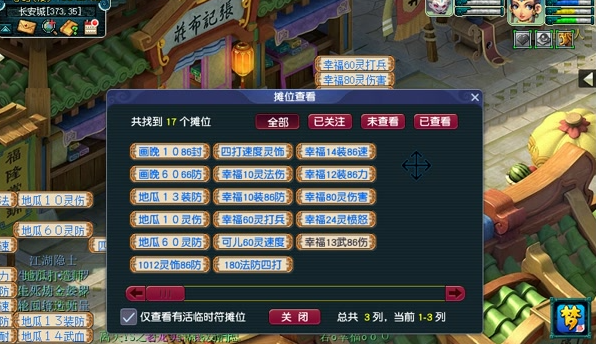 梦幻西游家具增加什么_梦幻西游家具配方大全17173