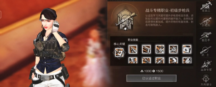 明日之后肝帝选什么职业好2