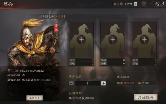 三国志战略版弓兵营有什么用2