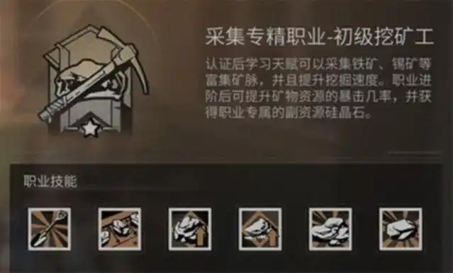 明日之后0氪玩家选什么职业2