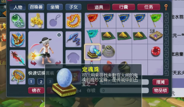 梦幻西游定魂珠什么用_梦幻西游定魂珠多少钱一个