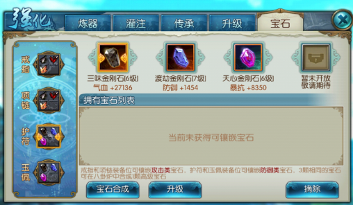 诛仙手游合欢宝宝带什么技能3