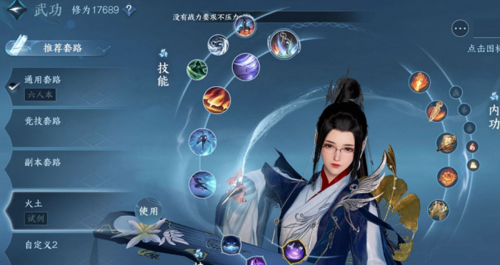 逆水寒手游平民玩什么职业3