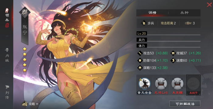 率土之滨弓兵怎么加点1