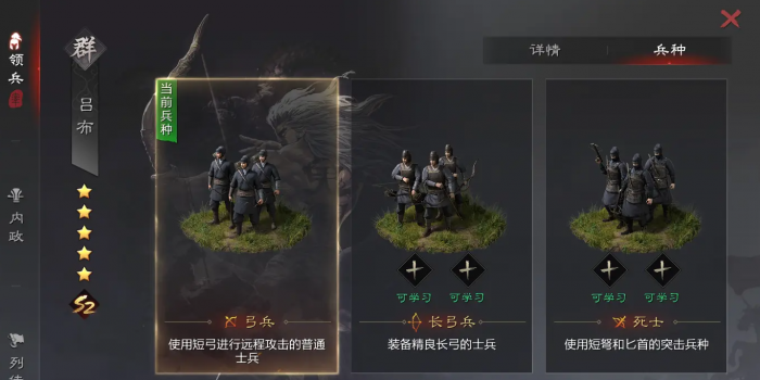 率土之滨弓兵怎么加点3