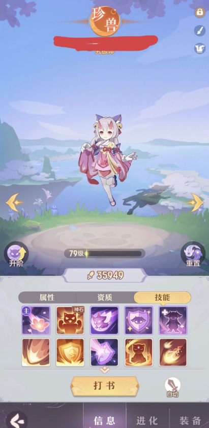 长安幻想弈剑70带什么宝宝好1