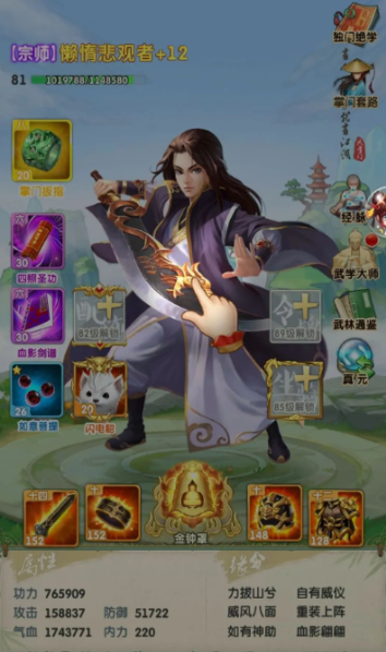 大掌门2怎么搭配阵容2