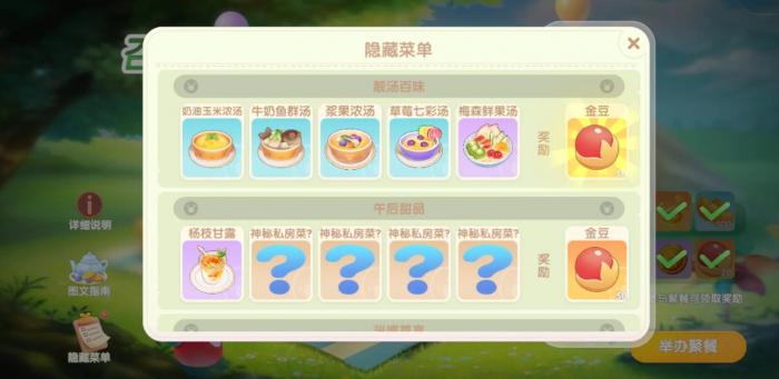 摩尔庄园草莓七彩怎么做3