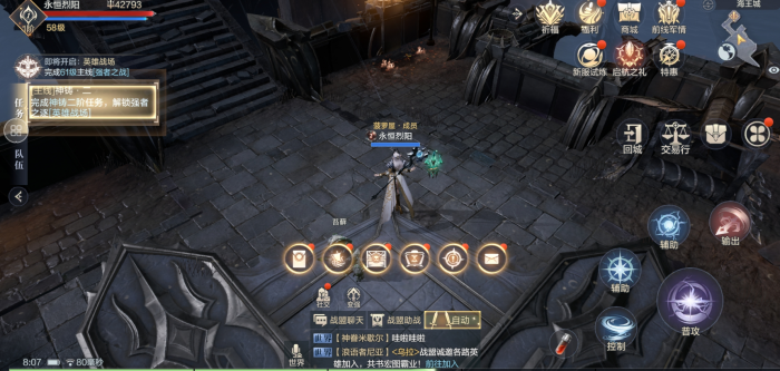 黑暗之潮契约什么职业厉害3