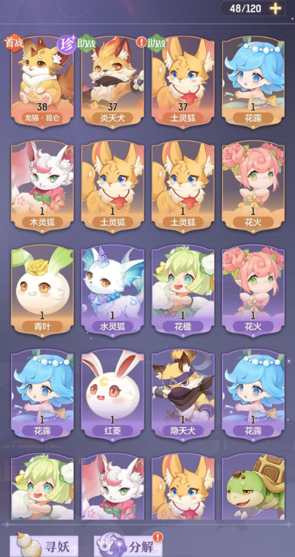 长安幻想龙宫65级带什么妖灵2