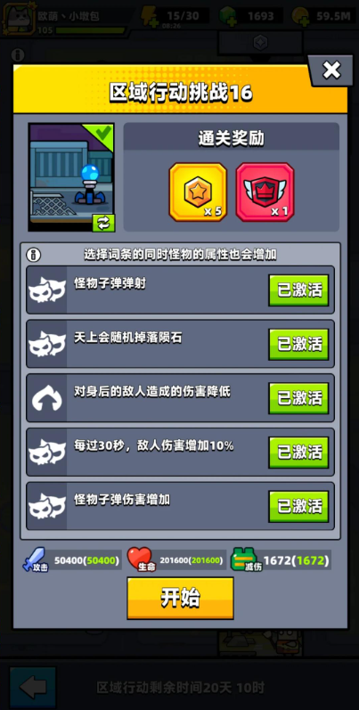 弹壳特攻队21关怎么过3