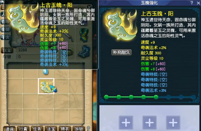 梦幻西游如何提升角色的伤害2