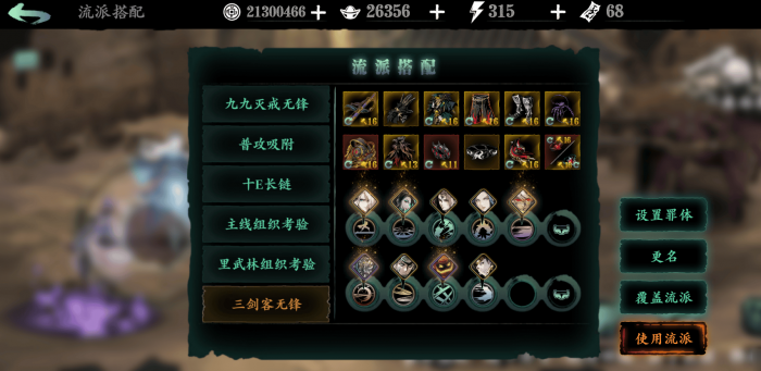 影之刃3爆伤全伤如何叠加2