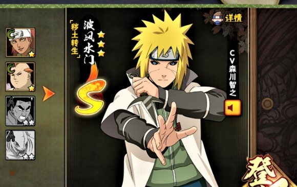 火影忍者秽土水门怎么玩1