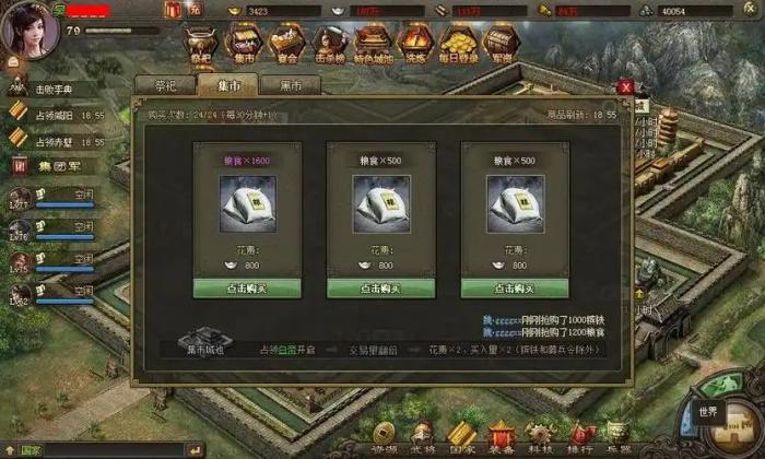 攻城掠地建造任务怎么做2