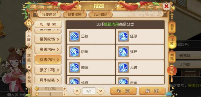 梦幻西游bb怎么洗点1