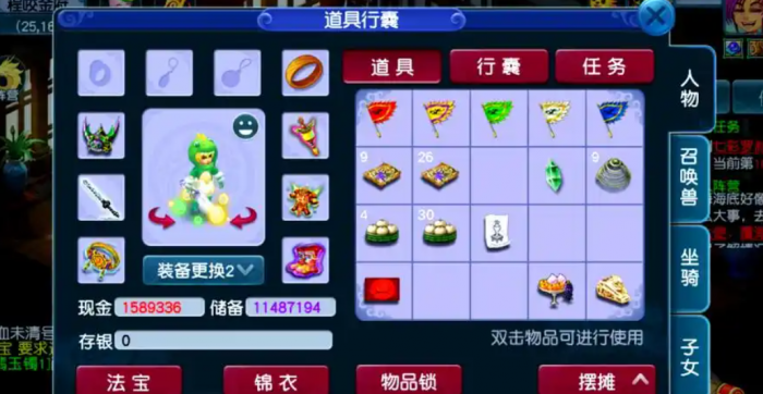 梦幻西游珍品怎么获得_梦幻西游珍品宠物合宠出来还是珍品吗