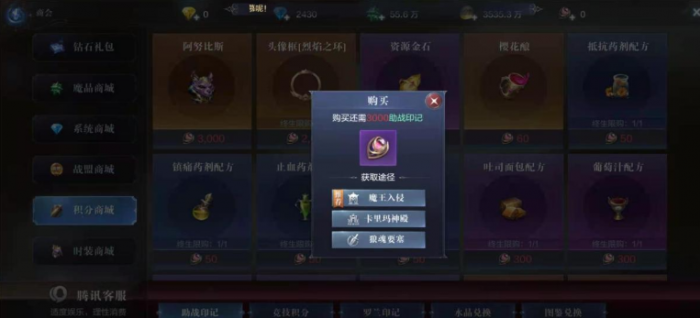 全民奇迹2生命晶石哪里掉2