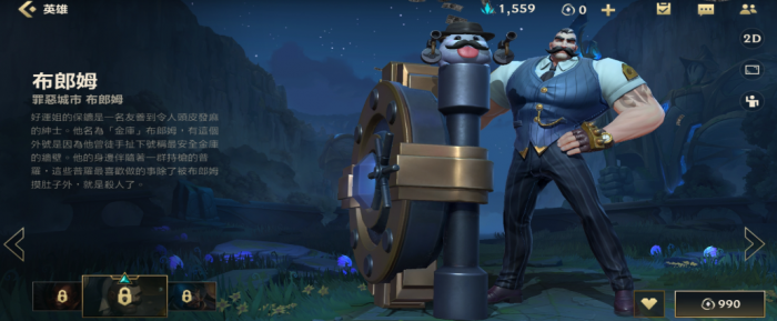 英雄联盟手游薇恩配什么辅助3